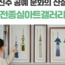 전종실아트 네이버블로그