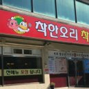 착한오리 이미지