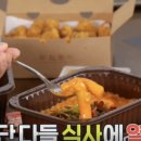 하니분식 이미지