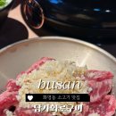 담가화로구이 화명점 이미지