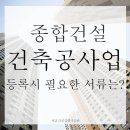 세움건축 이미지