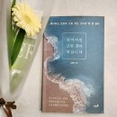 초록사인 | 회사에서 "작가님 사인해 주세요."