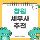 세무회계봄 이미지