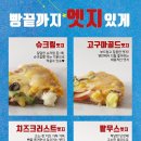 피자알볼로목동본점 이미지