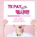 티케이유통 - 중구 | 티케이유통