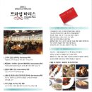 프라임마리스 부평점/인천소규모돌잔치,스몰웨딩 명소로 명하노라!!
