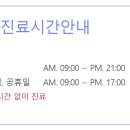 지선한의원 이미지