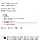 대성 유튜브 집대성 PPL 비용 이미지