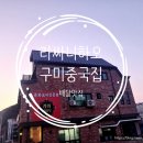 라싸니하오 - 김해시 활천로255번길 20-13 | 라싸니하오