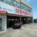 공항카클리닉 네이버블로그