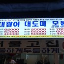 대물푸드