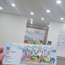주식회사 지우바이오맥스 | 24년 10월 19일. 광주 비엔날레 본전시 후기 (1)