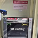 올댓워시에버랜드 이미지