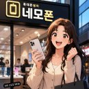 스마트폰 전문가 고급반 | 울산 북구 휴대폰성지 네모폰