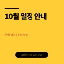 한쌤영어학원