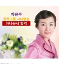 박은주아나운서스피치 이미지
