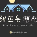 해뜨는 펜션 이미지