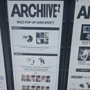 라리즈 | RIIZE POP-UP ARCHIIVE² | 라이즈 팝업 후기 | 네이버 예약 | 1주차 후기 | 시간 팁