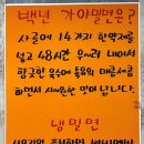 백년가야밀면 이미지