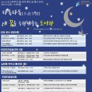 수성구립파동도서관 이미지