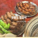 도시갈비 | 영종도 맛집 뜯갈비 하늘도시점 다녀온 후기