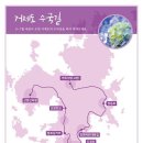 거제수국 축제..6월27~28일 ... 거제 남부면 일원에서 이미지