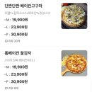 토핑주의보진평점 이미지