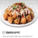 자담치킨내포 이미지