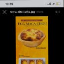 에그마카슈남대문점