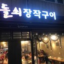 형제장작 티스토리