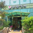화랑갈비 - 안산시 단원구 쑥개길 23 | 화랑갈비