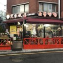 소용반점 네이버블로그