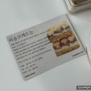 브래드153(BREAD153) | 윤달 | 리솜브레드 | 두두리두팡 | 인천 롯데백화점 팝업 내돈내산 찐후기