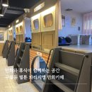 벌툰구월 | 혼자 놀기 좋은 구월동 만화카페 벌툰 파리지앵 구월 로데오점 방문 후기