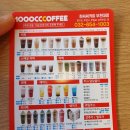 천씨씨커피 부천대점 이미지