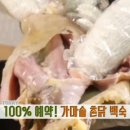 가마솥촌닭 이미지