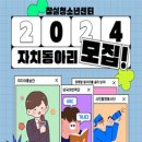 잠실청소년센터 이미지