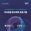 경상국립대학교 경영대학원 이미지