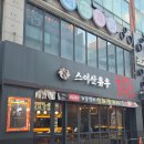 스이산유우 | 둔산동이자카야 둔산동사시미맛집 스이산유우 대방어 후기