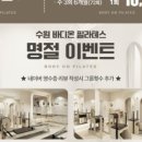 수원바디온필라테스