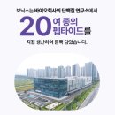 (주)지에스엘바이오코리아 | 첫 오픈이자 마지막, 보닉스 ! 이번엔 꺼진얼굴을 채운다!! 레쥬리보!!