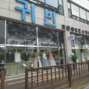 귀빈스튜디오 이미지