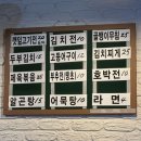 해밀전집 | 대구 용산동 노포 술집 해밀 추천 메뉴 및 후기