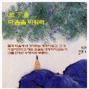 방하착(放下着)과 착득거(着得去) 이미지