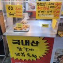 쌈바찹쌀닭강정 이미지