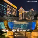 그랜드파크 | 마카오 그랜드덱 워터파크 이용후기 + 5월 날씨 수영장