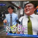 tvn 유키즈원더블럭 유재석 수원갈비스토리 왕갈비 방송나갔어요 이미지