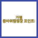 중바위캠핑장 이미지