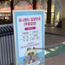 역적로1R-7 | 과천경마공원 아이랑 포니랜드 후기 주말 주차 말체험 가족나들이 코스