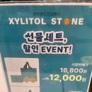 자일리톨스톤 캔디 후기 충치걱정없는 디저트캔디로 입소문난 이유 내돈내산 후기